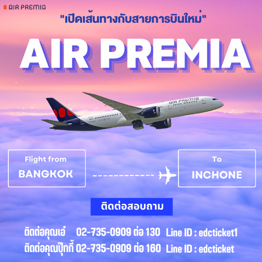 AIR PREMIA BKK-ICN