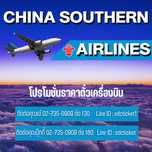 CHINA SOUTHERN AIRLINES