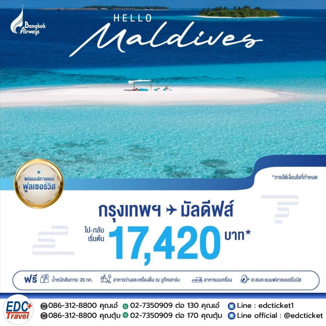 Hello Maldives