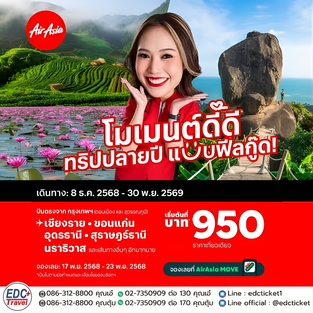 โมเม้นดี๊ดี ทริปปลายปีแบบฟีลกู๊ดดด!!!