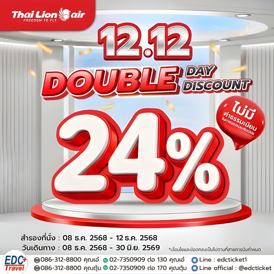 12.12 Double Day Discount