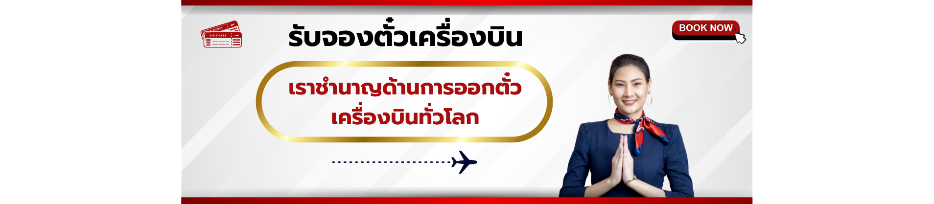 ticket