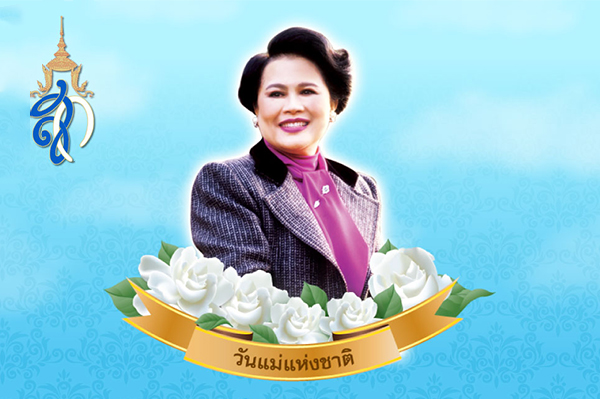 Mother’s Day/วันแม่แห่งชาติ Mother’s Day
