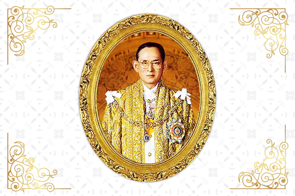 วันคล้ายวันพระบรมราชสมภพ ร.๙ /5 ธันวาคม วันคล้ายวันพระบรมราชสมภพ ร.๙