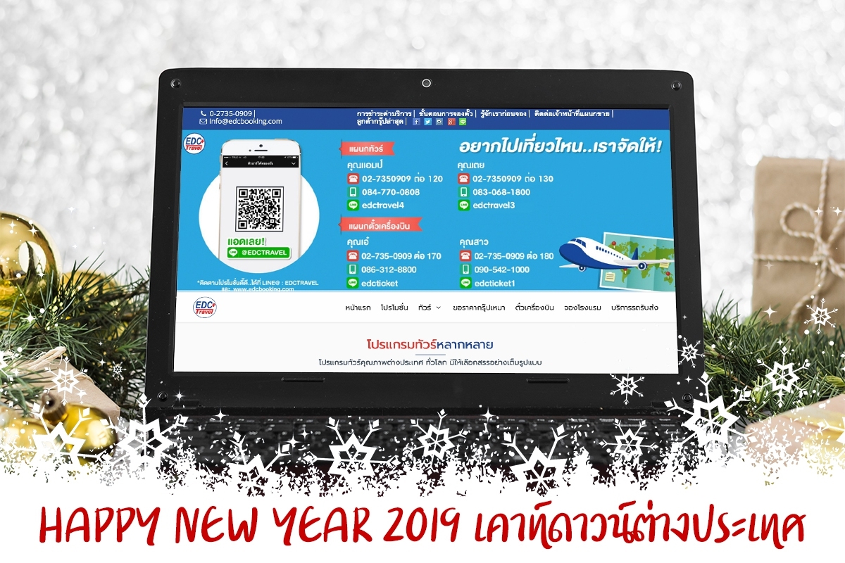 Countdown 2019/เคาท์ดาวน์ 2019 Countdown 2019