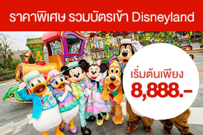 ทัวร์ฮ่องกง ฮ่องกง + เซินเจิ้น ดิสนี่ย์แลนด์
