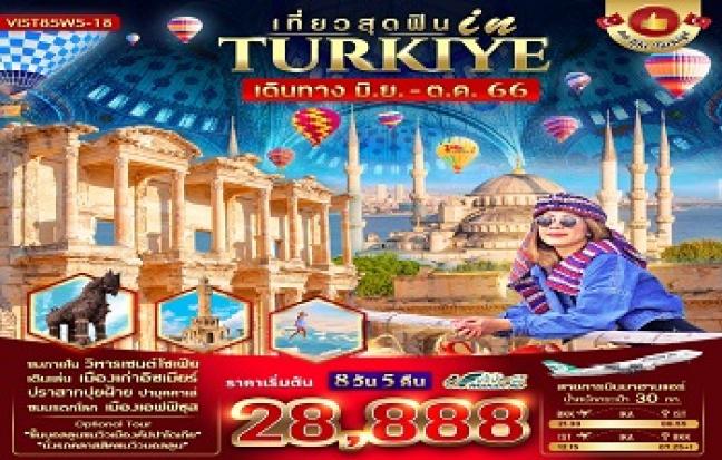 เที่ยวสุดฟิน IN TURKIYE