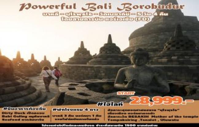 Powerful Bali-Borobudur 5D (FD) AUG-NEW YEAR 2023