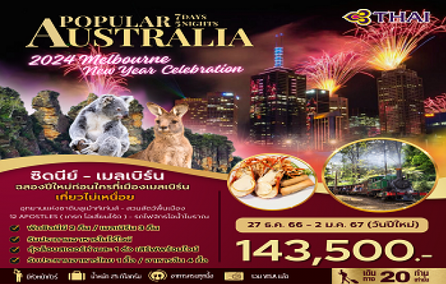 BW…POPULAR AUSTRALIA NEW YEAR CELEBRATION 2024