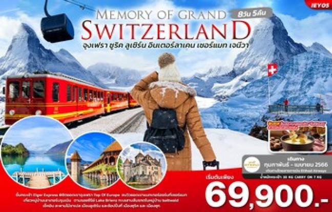 MEMORY OF GRAND SWITZERLAND