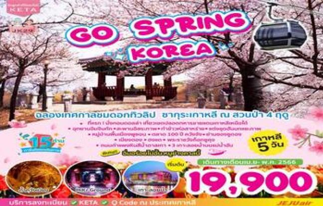 GO SPRING KOREA 