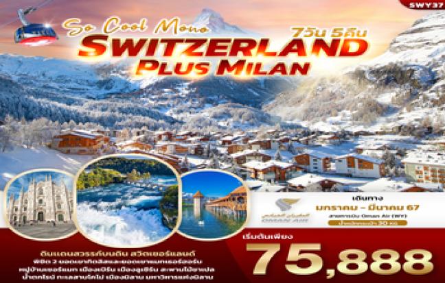 MONO SWITZERLAND PLUS MILAN