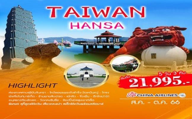 TAIWAN HANSA