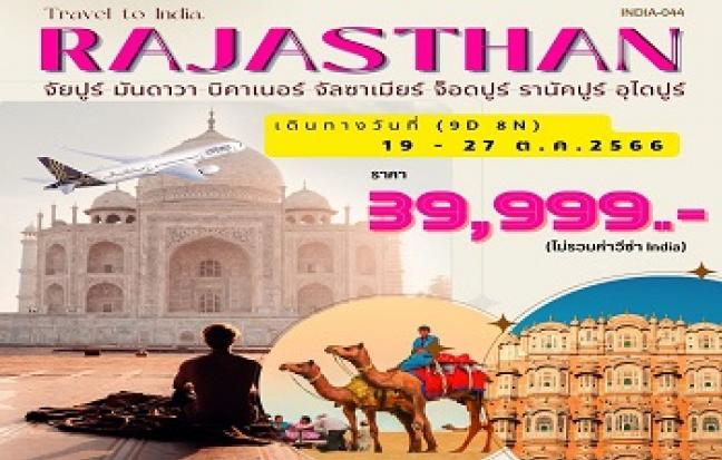 RAJASTHAN 