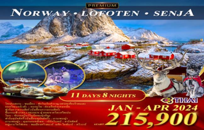 ทัวร์สวิสเซอร์แลนด์ / Switzerland Tour