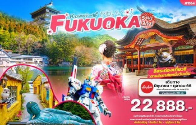 Kawaī かわいい FUKUOKA