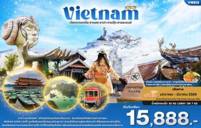 VIETNAMเวียดนามเหนือ ฮานอย ซาปา ตามจุ๊ก ฮาลองเบย์