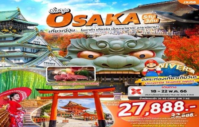 OHAYO OSAKA 