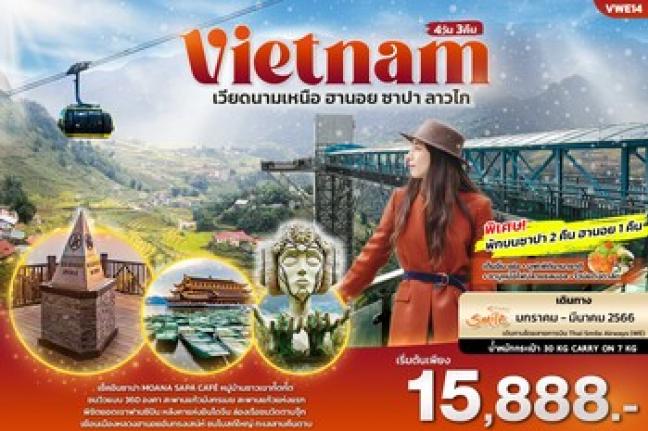 VIETNAMเวียดนามเหนือ ฮานอย ซาปา ตามจุ๊ก
