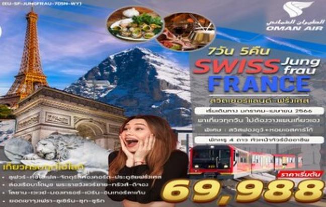 SWISS-FRANC