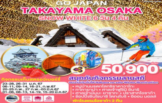JAPAN TAKAYAMA OSAKA SNOW WHITE