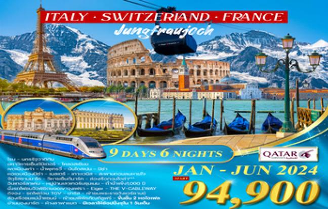 ITALY ㆍ SWITZERIANDㆍ FRANCE 9DAYS 6NIGHTS (QR)