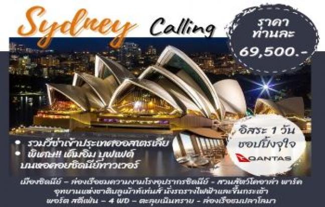 SYDNEY CALLING ซิดนีย์ - พอร์ตสตีเฟ่น