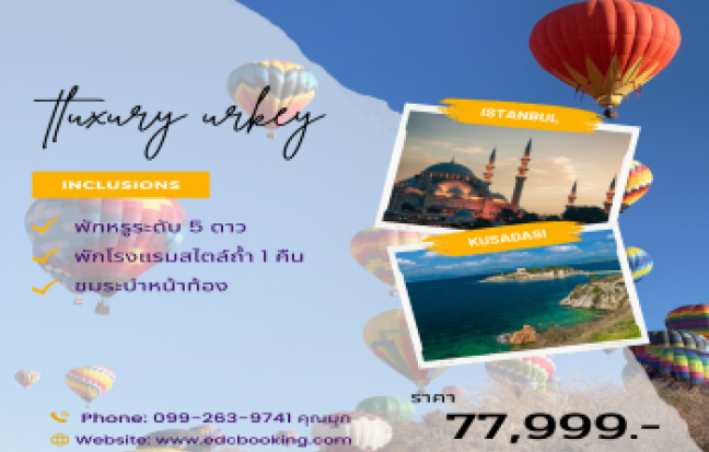 TK LUXURY TURKIYE ISTANBUL KUSADASI PAMUKKALE CAPPADOCIA