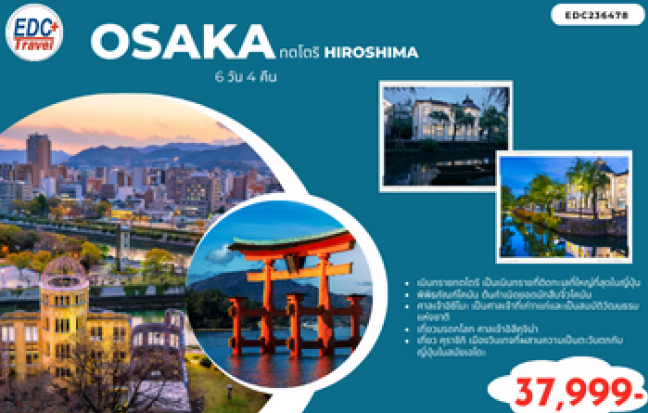 ทตโตริ OSAKA/HIROSHIMA