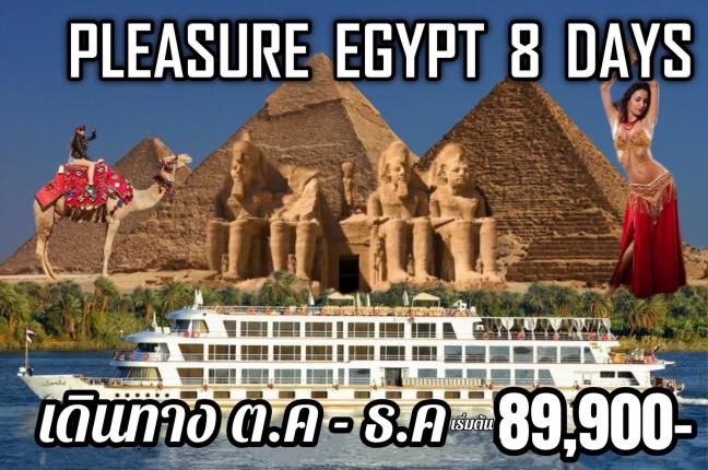 PLEASURE EGYPT 