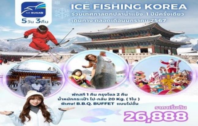 ทัวร์เกาหลี / KOREA TOUR