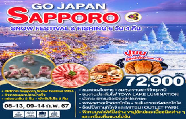 GO JAPAN SAPPORO SNOW FESTIVAL & FISHING