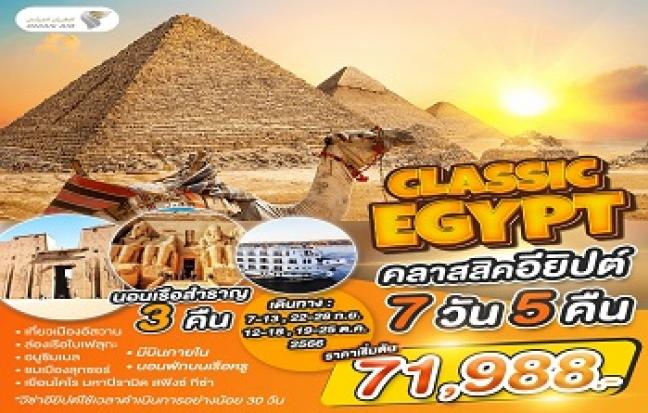CLASSIC EGYPT