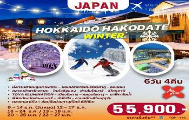ทัวร์ญี่ปุ่น / JAPAN TOUR