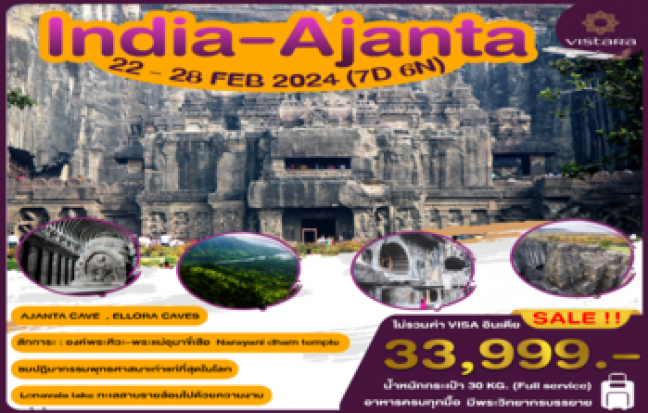 ทัวร์อินเดีย / INDIA TOUR