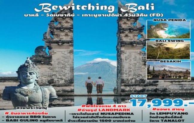 BEWITCHING BALI