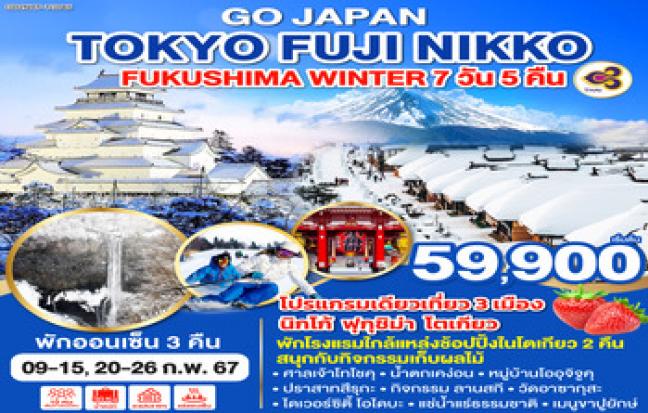 GO JAPAN TOKYO FUJI NIKKO FUKUSHIMA WINTER