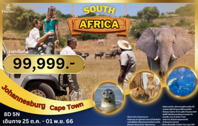 SOUTH AFRICA JOHANNESBURG CAPE TOWN 8D5N