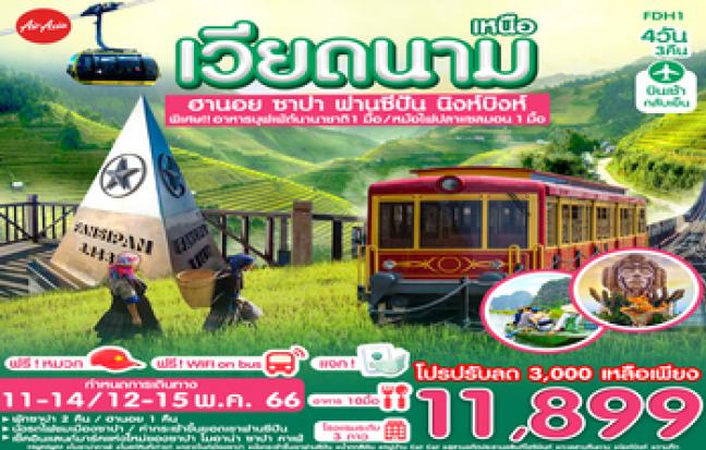 เวียดนามเหนือ 