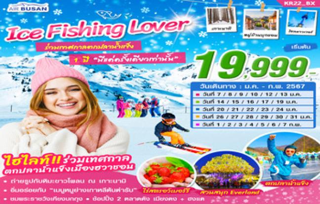 ทัวร์เกาหลี / KOREA TOUR