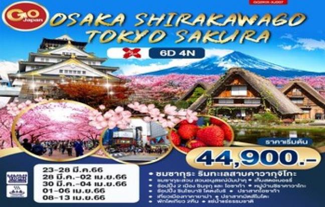 OSAKA SHIRAKAWAGO TOKYO SAKURA