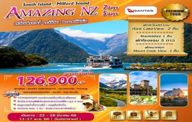 Amazing New Zealand 