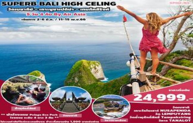 SUPERB BALI HIGH CELING