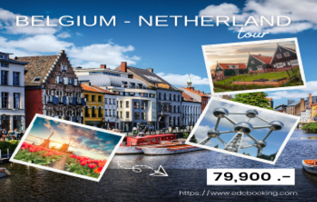 BELGIUM - NETHERLAND (TULIP) 