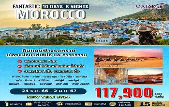 FANTASTIC Morocco