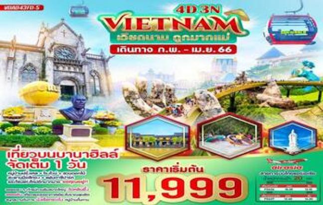 VIETNAM  DANANG  