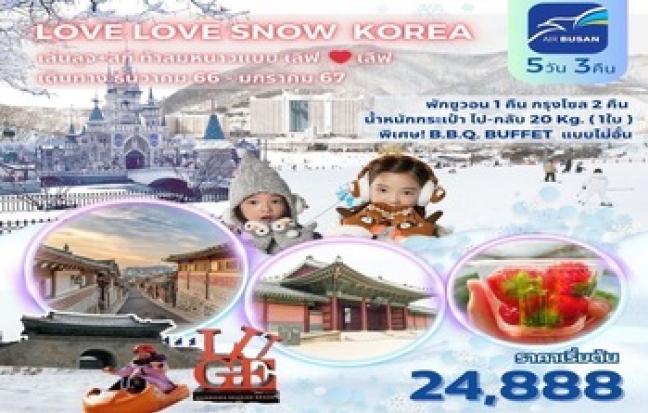 ทัวร์เกาหลี / KOREA TOUR