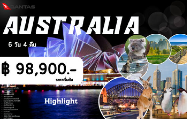AUSTRALIA เมลเบิร์น - ซิดนีย์ 