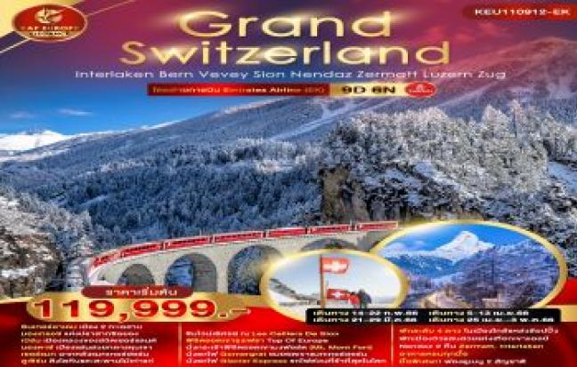 GRAND SWITZERLAND