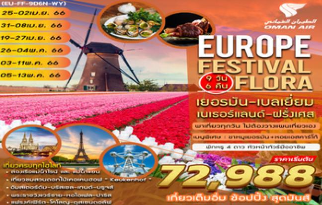 EUROPE FESTIVAL FLORA